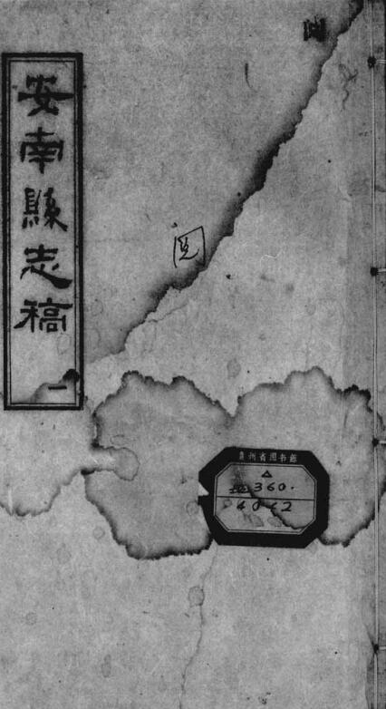古籍封面