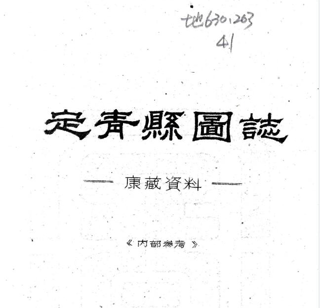 古籍封面
