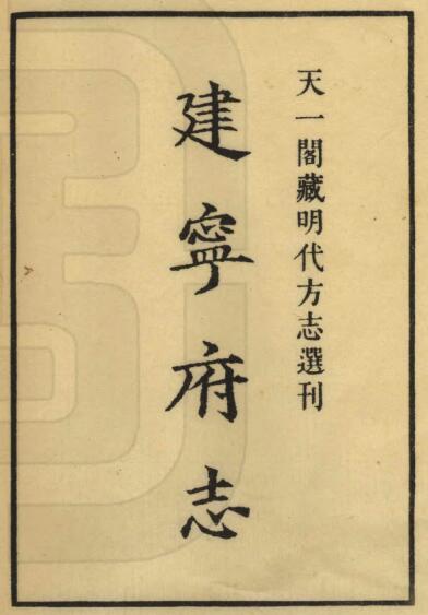 古籍封面