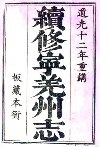古籍封面