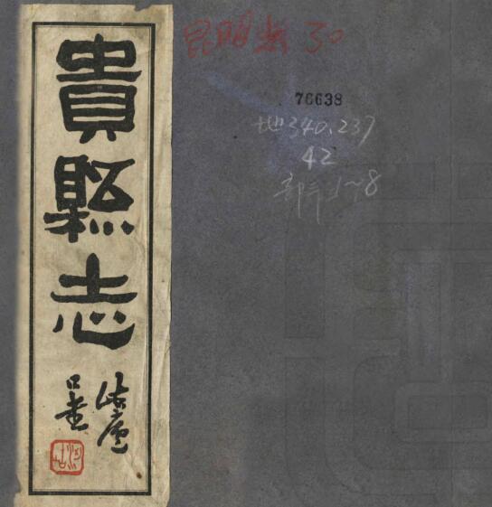 古籍封面