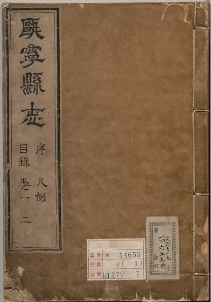 古籍封面