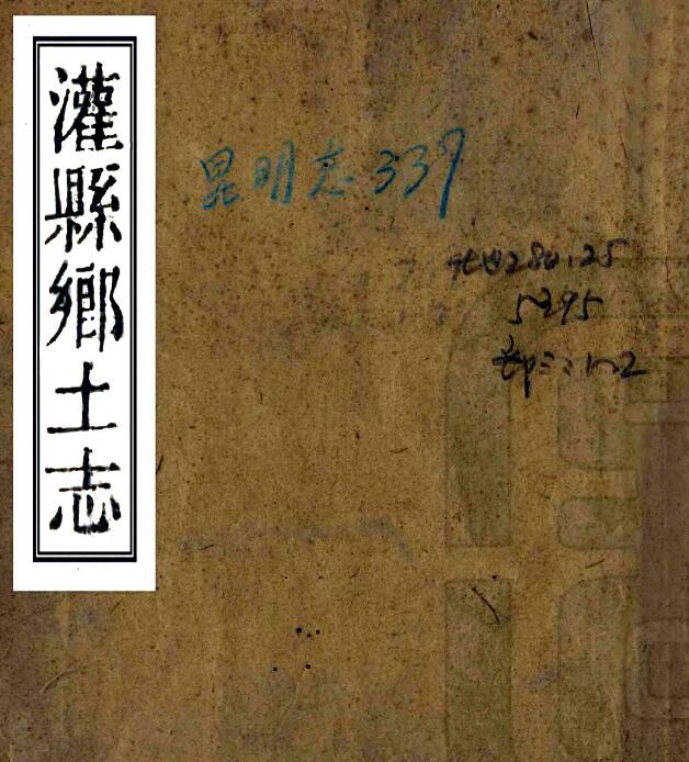 古籍封面