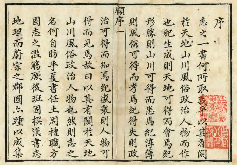 古籍封面