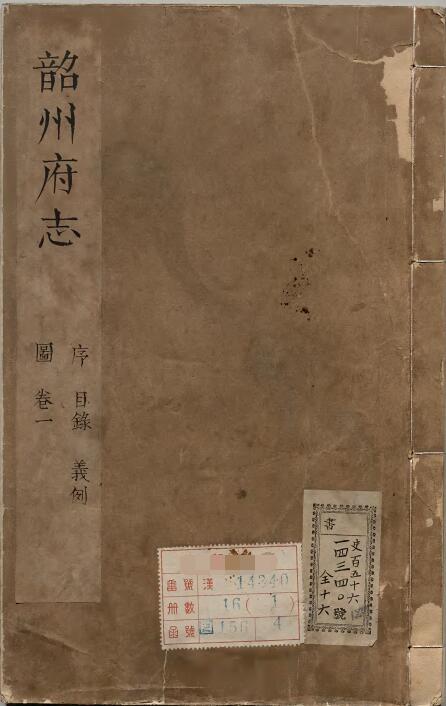 古籍封面