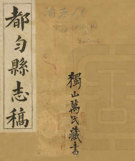 古籍封面