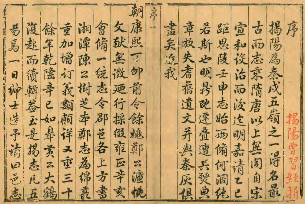 古籍封面