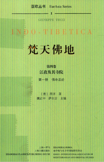 梵天佛地（全八册)（2018最新版）PDF电子版 百度网盘下载
