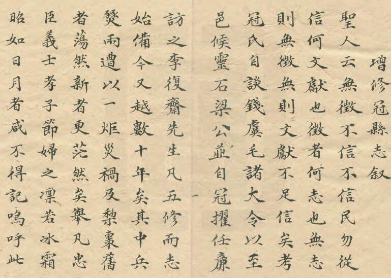 古籍封面