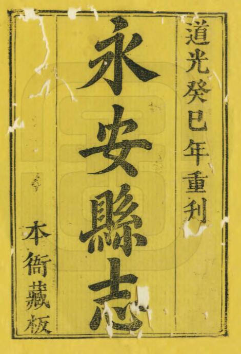 古籍封面