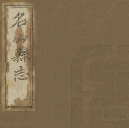 古籍封面