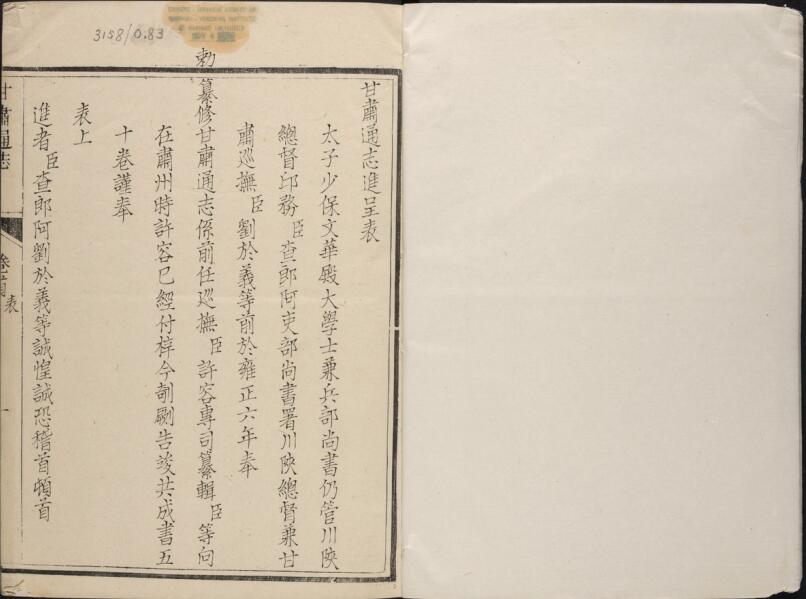 古籍封面