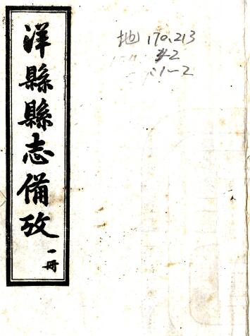 古籍封面