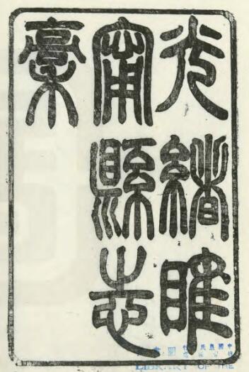 古籍封面