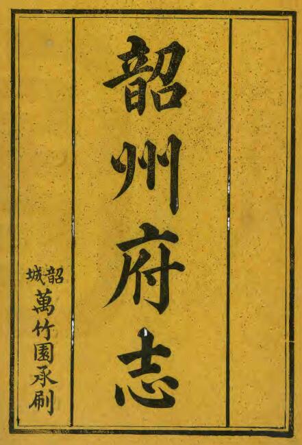 古籍封面