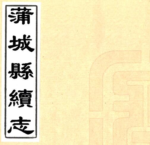 古籍封面