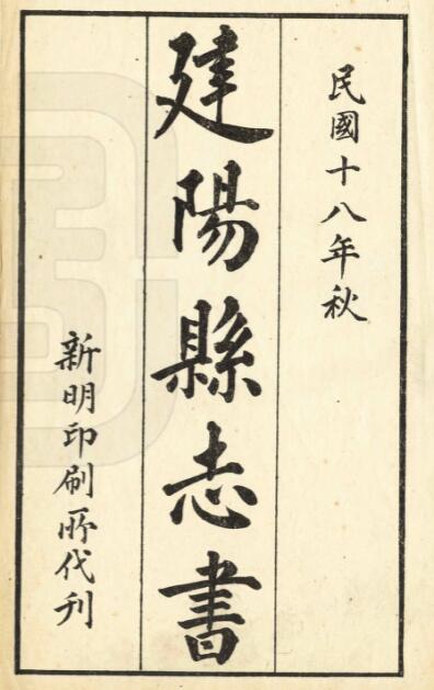 古籍封面