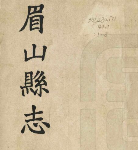 古籍封面