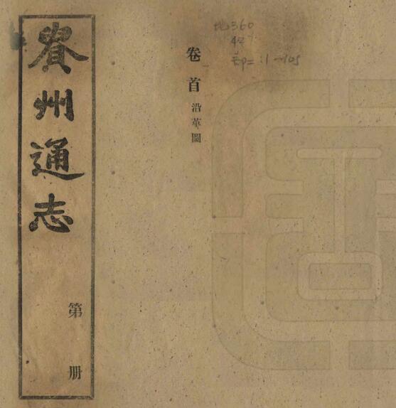 古籍封面