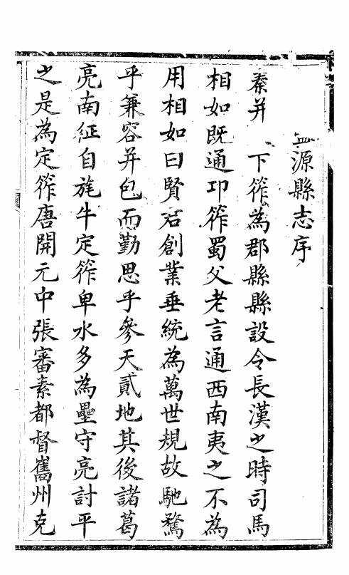 古籍封面
