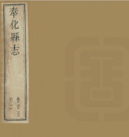 古籍封面