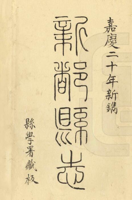 古籍封面