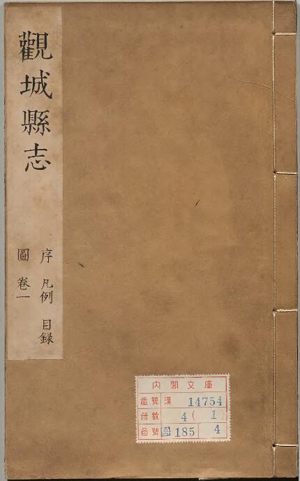 古籍封面