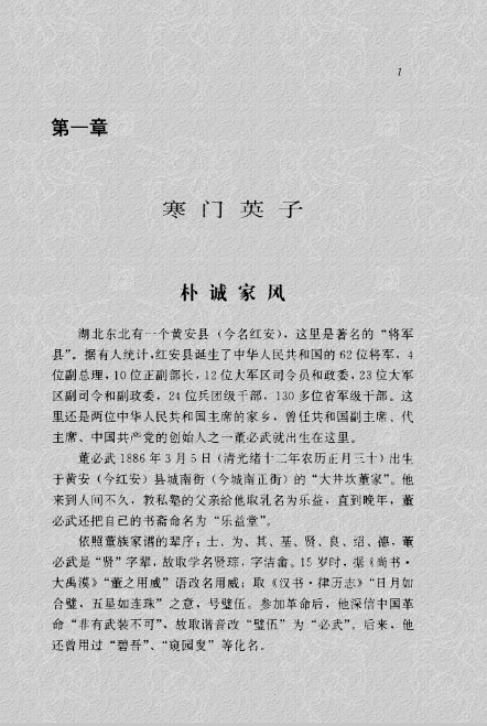 中共一大代表丛书(共13册)PDF电子版 百度网盘下载