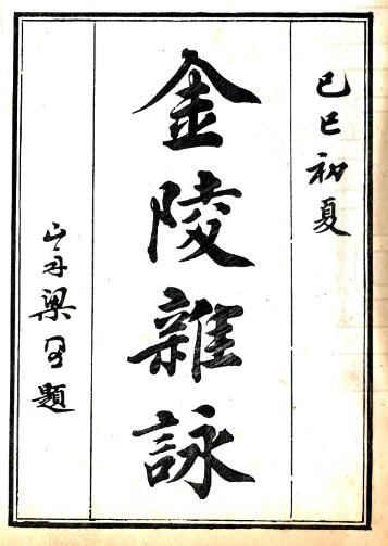 古籍封面