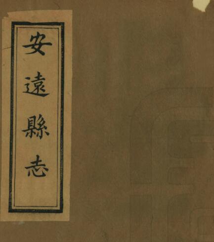古籍封面
