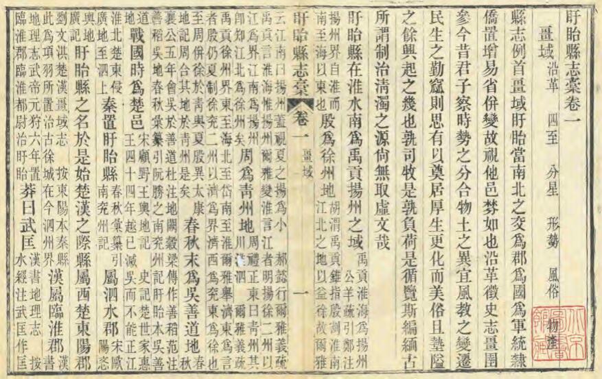 古籍封面