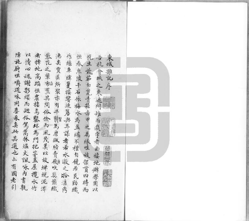 古籍封面