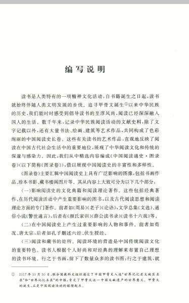 中国阅读通史（9卷10册） 清晰电子版下载