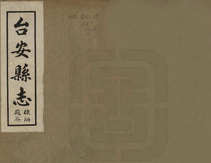 古籍封面