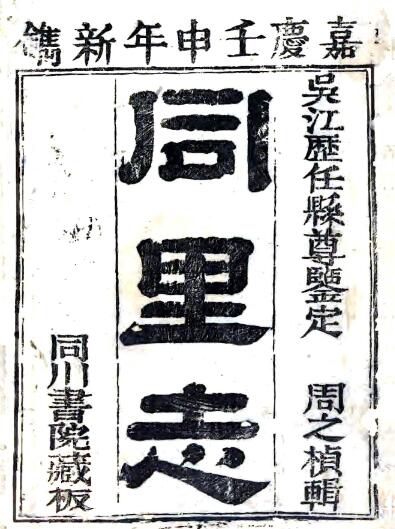 古籍封面