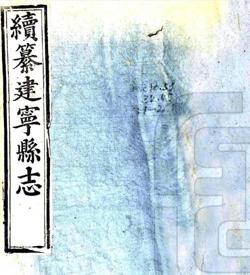 古籍封面