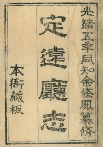 古籍封面