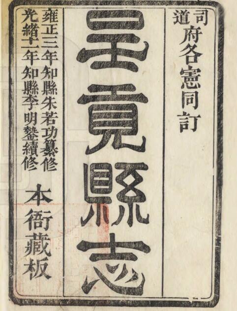 古籍封面