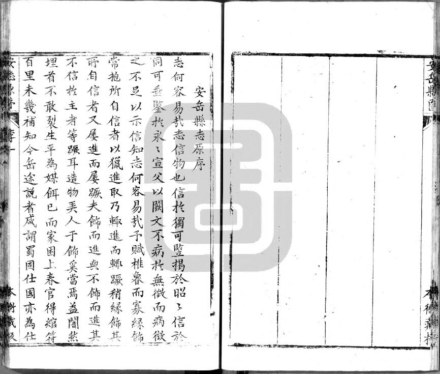 古籍封面