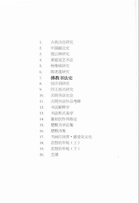 楚默全集( 全20册)精装版 高清电子版pdf下载
