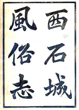 古籍封面