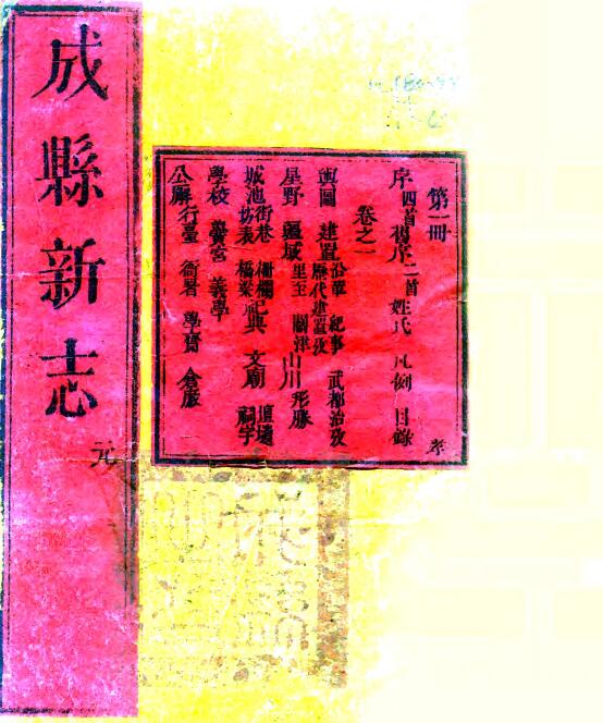 古籍封面