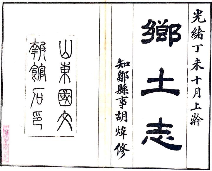 古籍封面