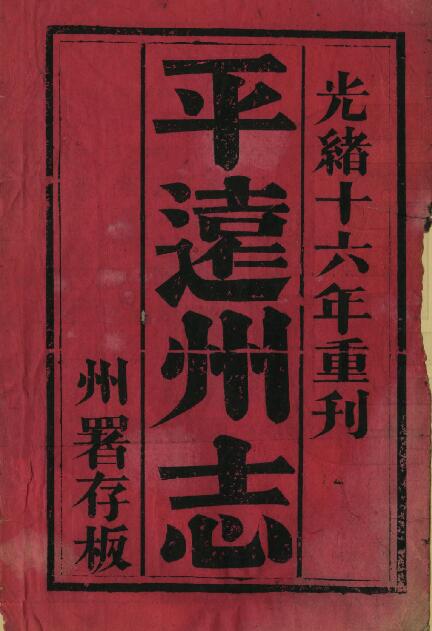 古籍封面