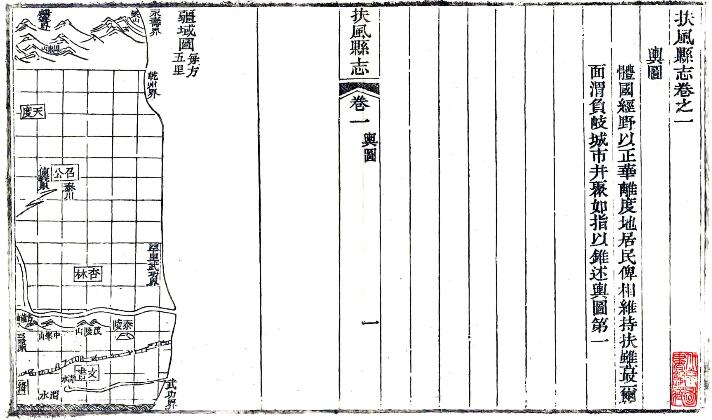 古籍封面