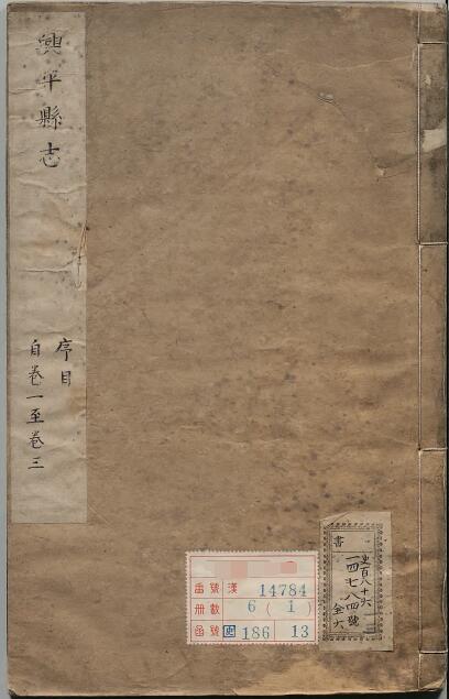 古籍封面