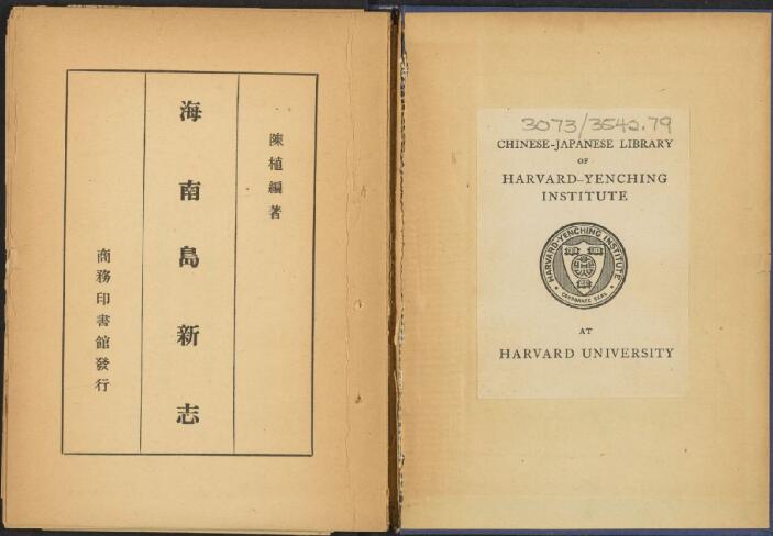 古籍封面