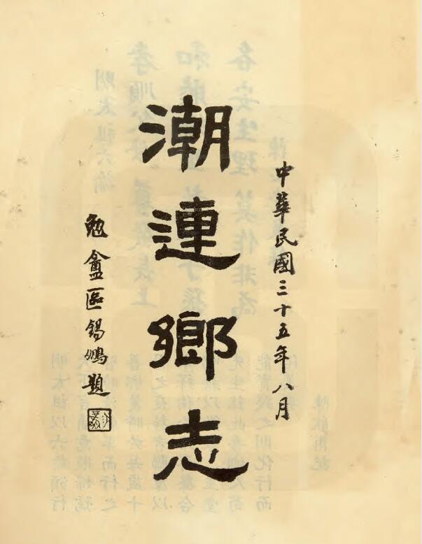 古籍封面