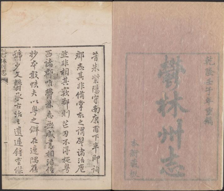 古籍封面
