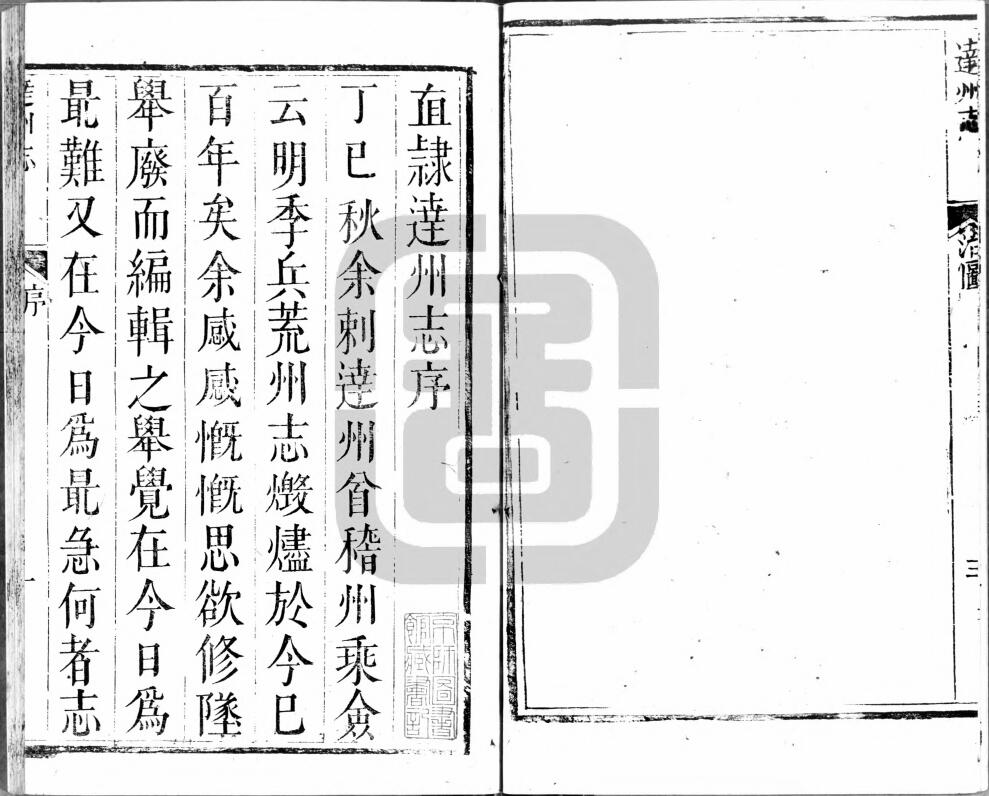 古籍封面